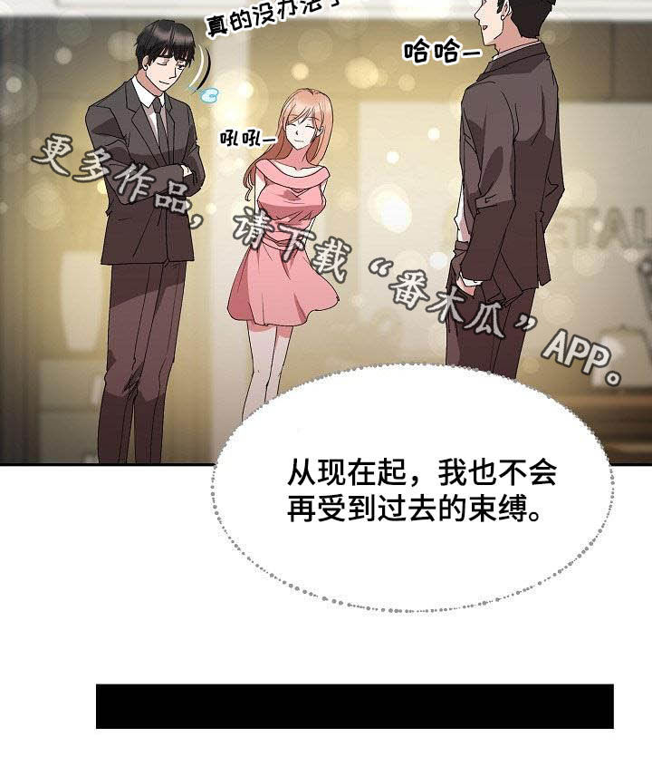 《猎物复仇》第52章握手言和 第25页