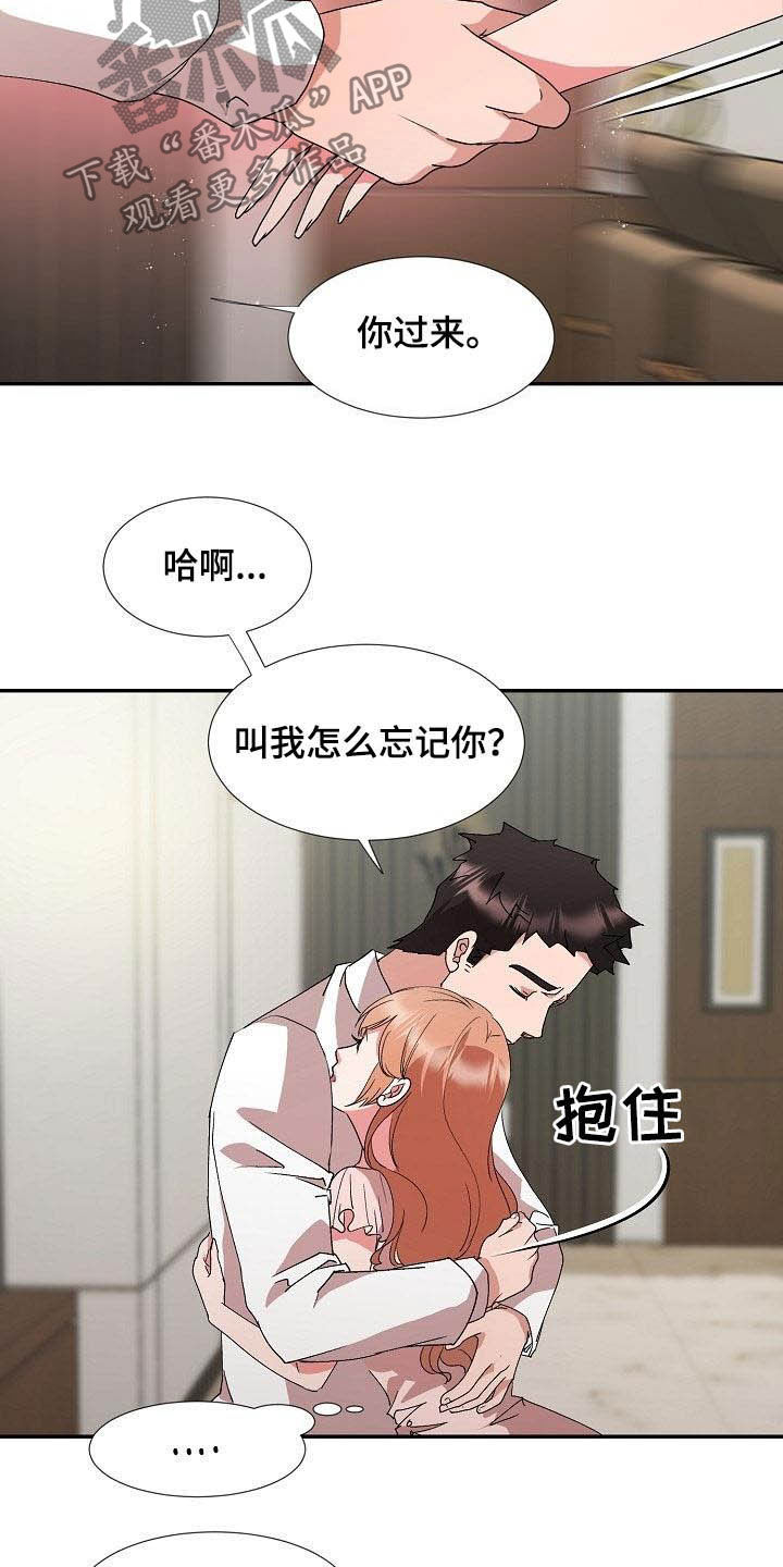 《猎物复仇》第52章握手言和 第3页