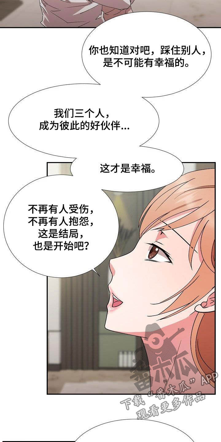 《猎物复仇》第52章握手言和 第6页