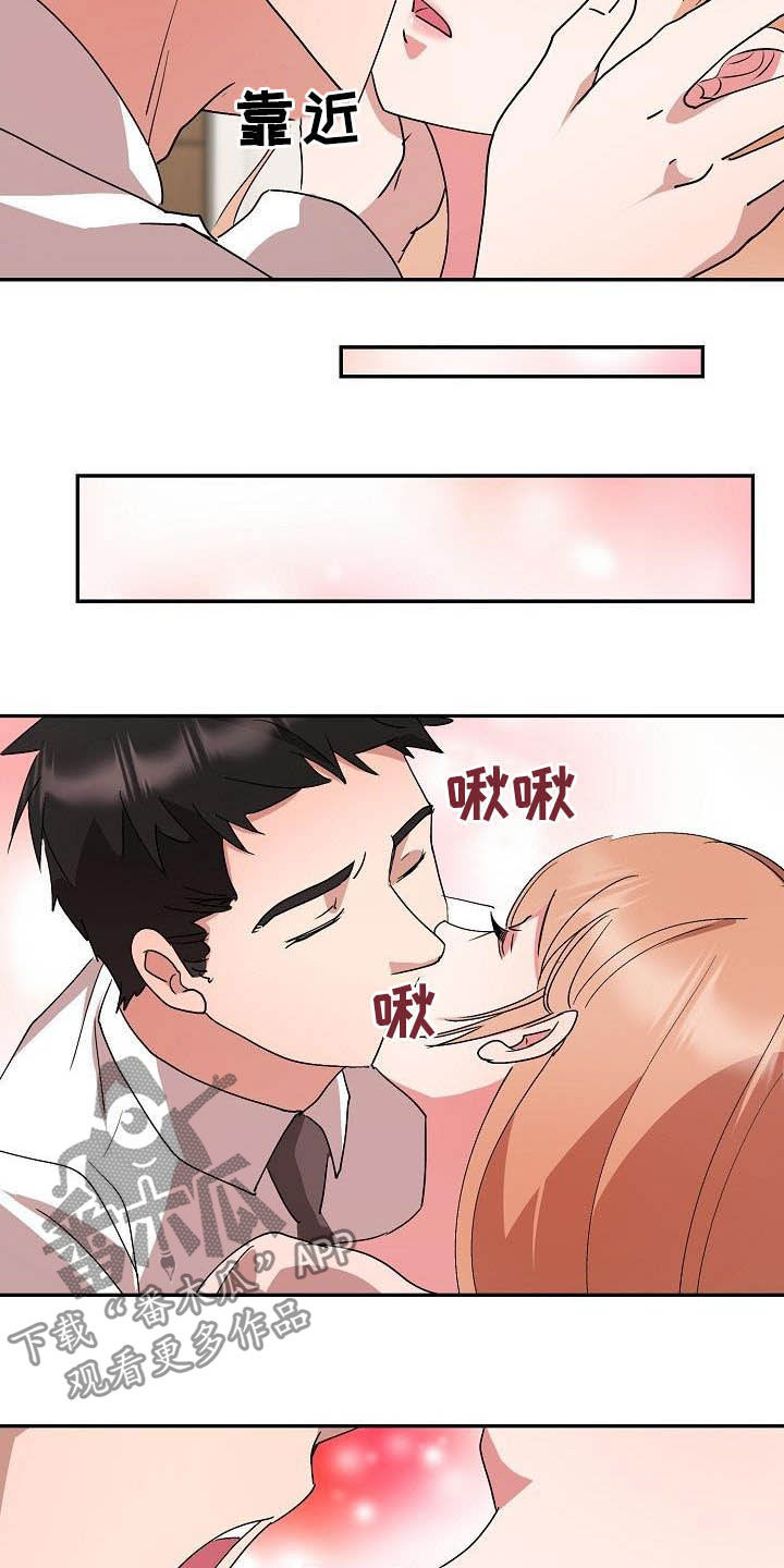 《猎物复仇》第52章握手言和 第8页