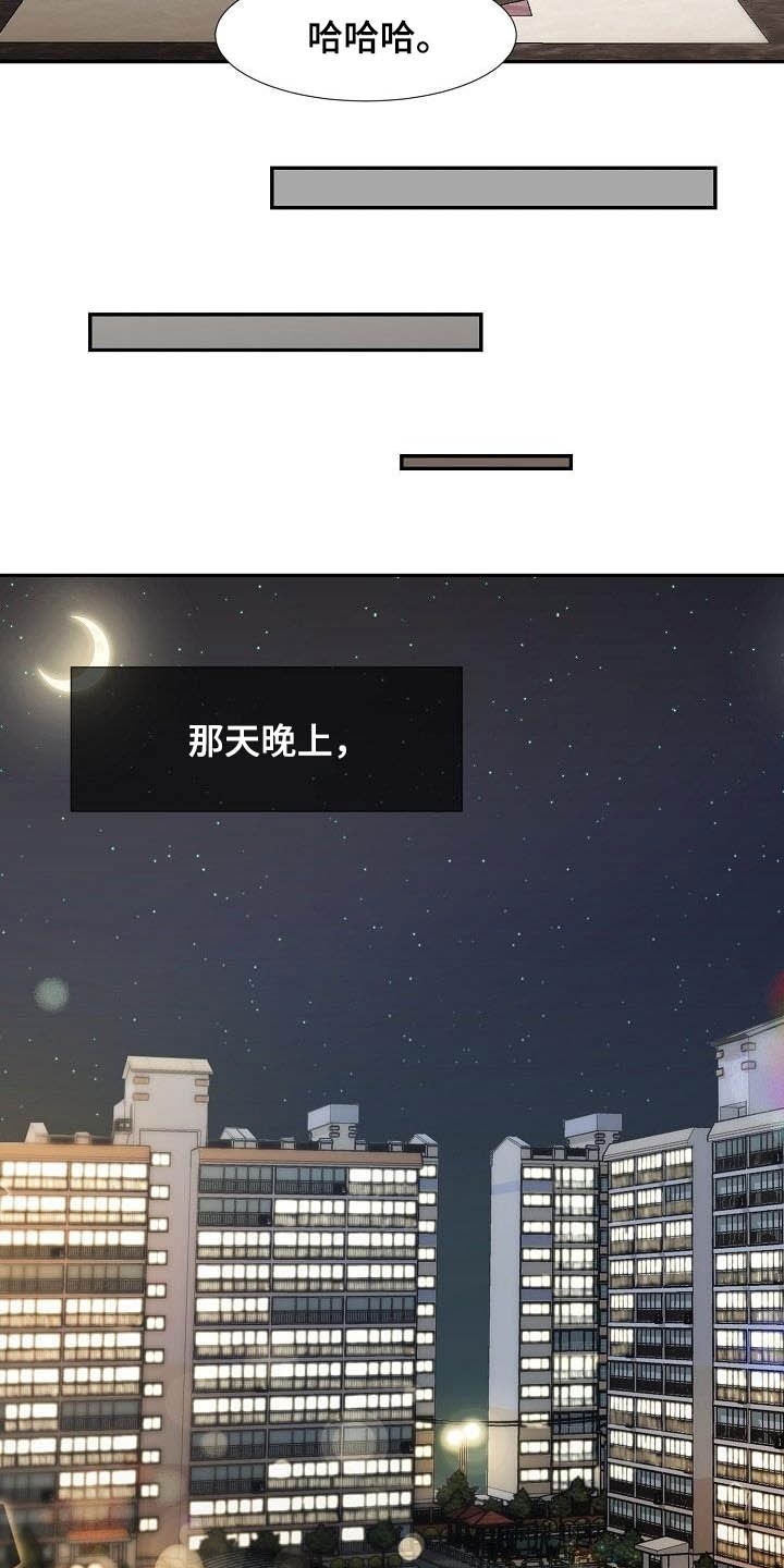 《猎物复仇》第53章搬家 第11页