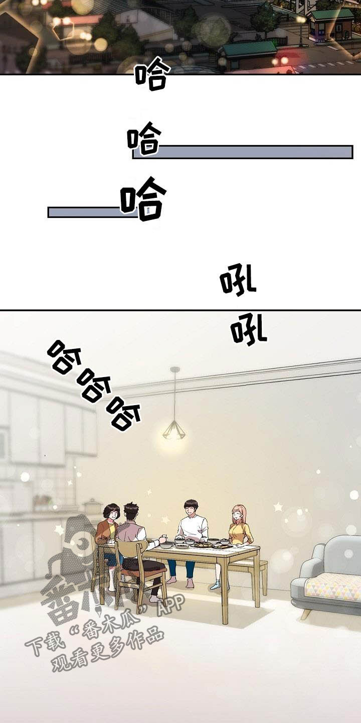《猎物复仇》第53章搬家 第12页