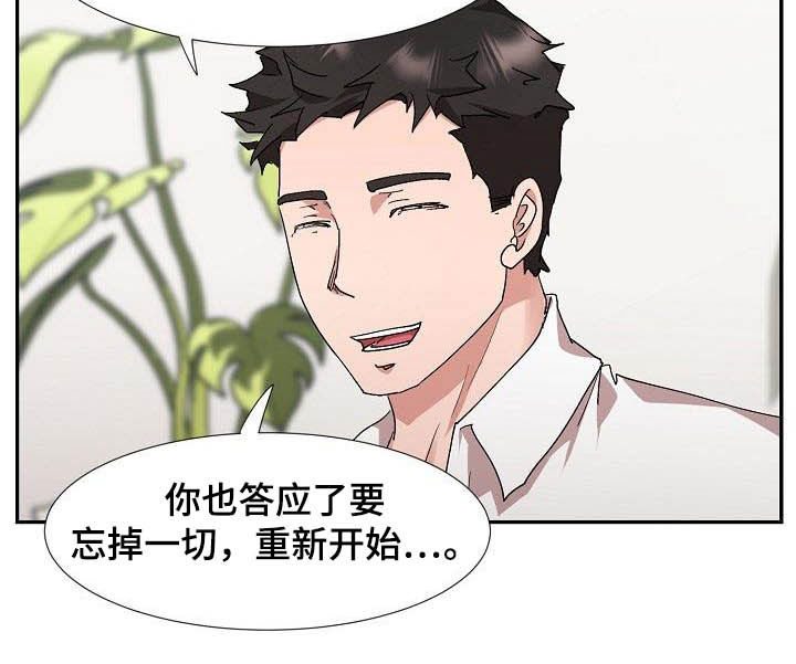 《猎物复仇》第53章搬家 第14页