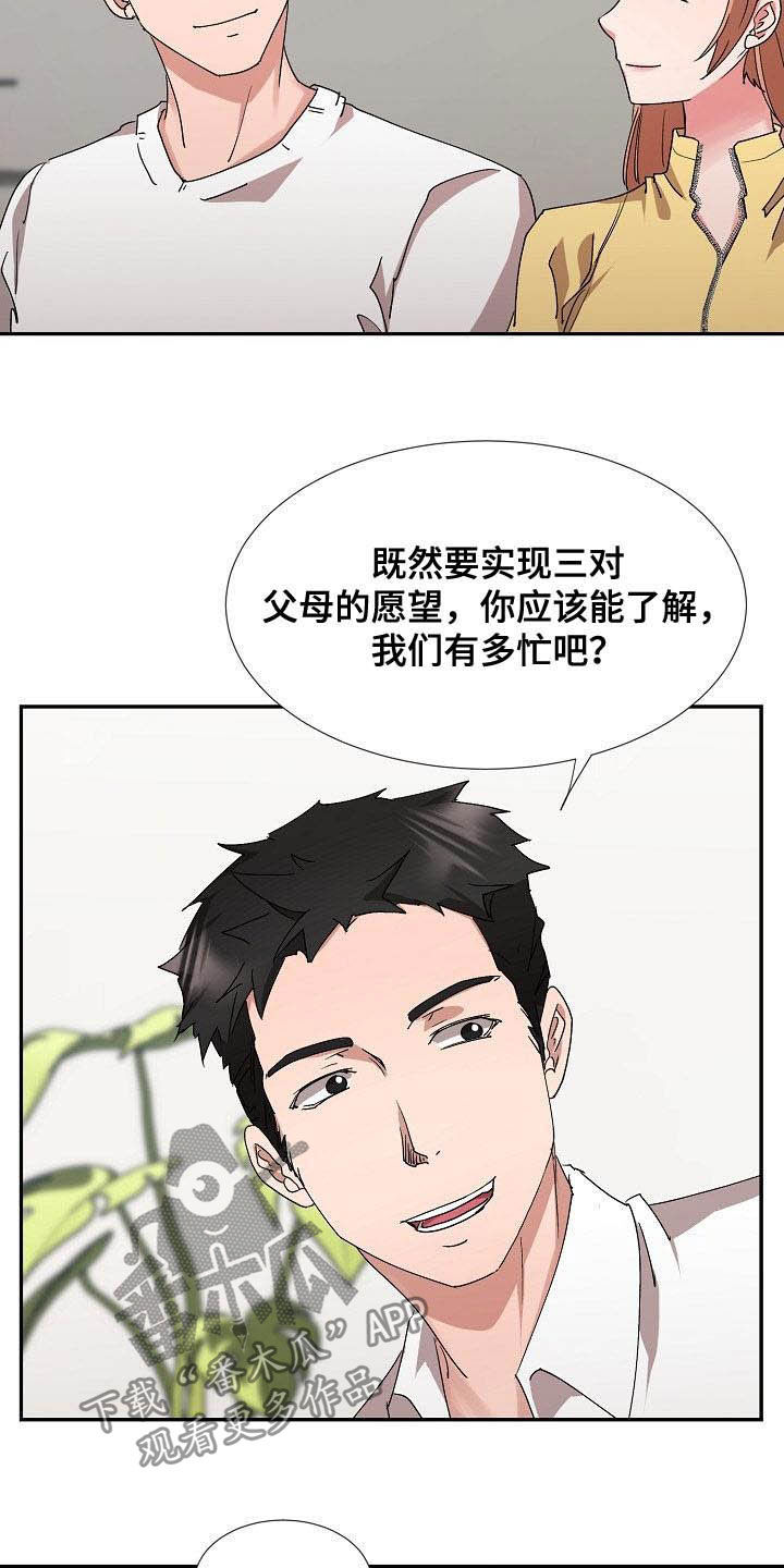 《猎物复仇》第53章搬家 第17页