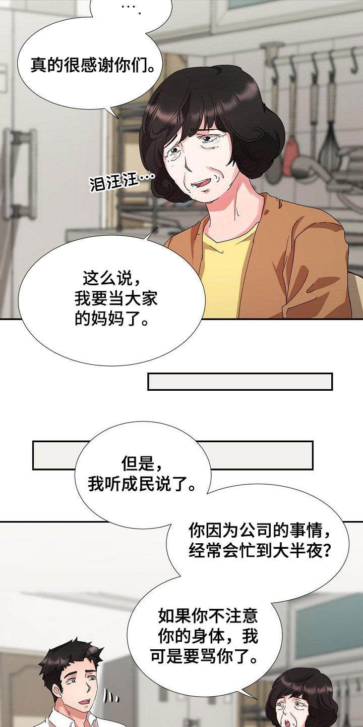 《猎物复仇》第53章搬家 第18页
