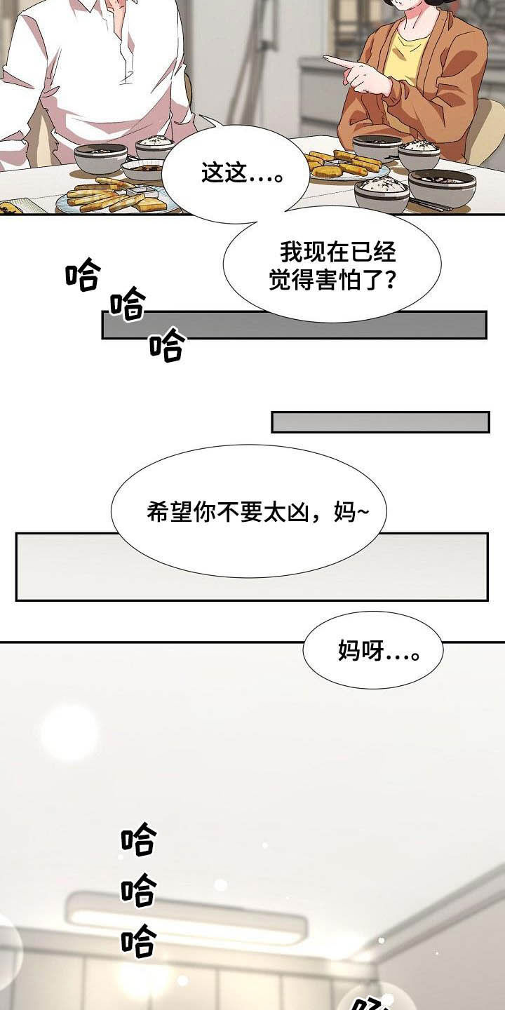 《猎物复仇》第53章搬家 第19页