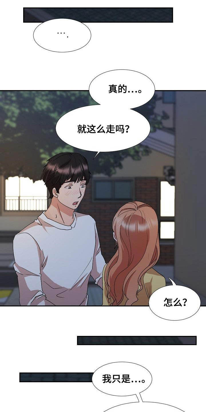 《猎物复仇》第53章搬家 第23页