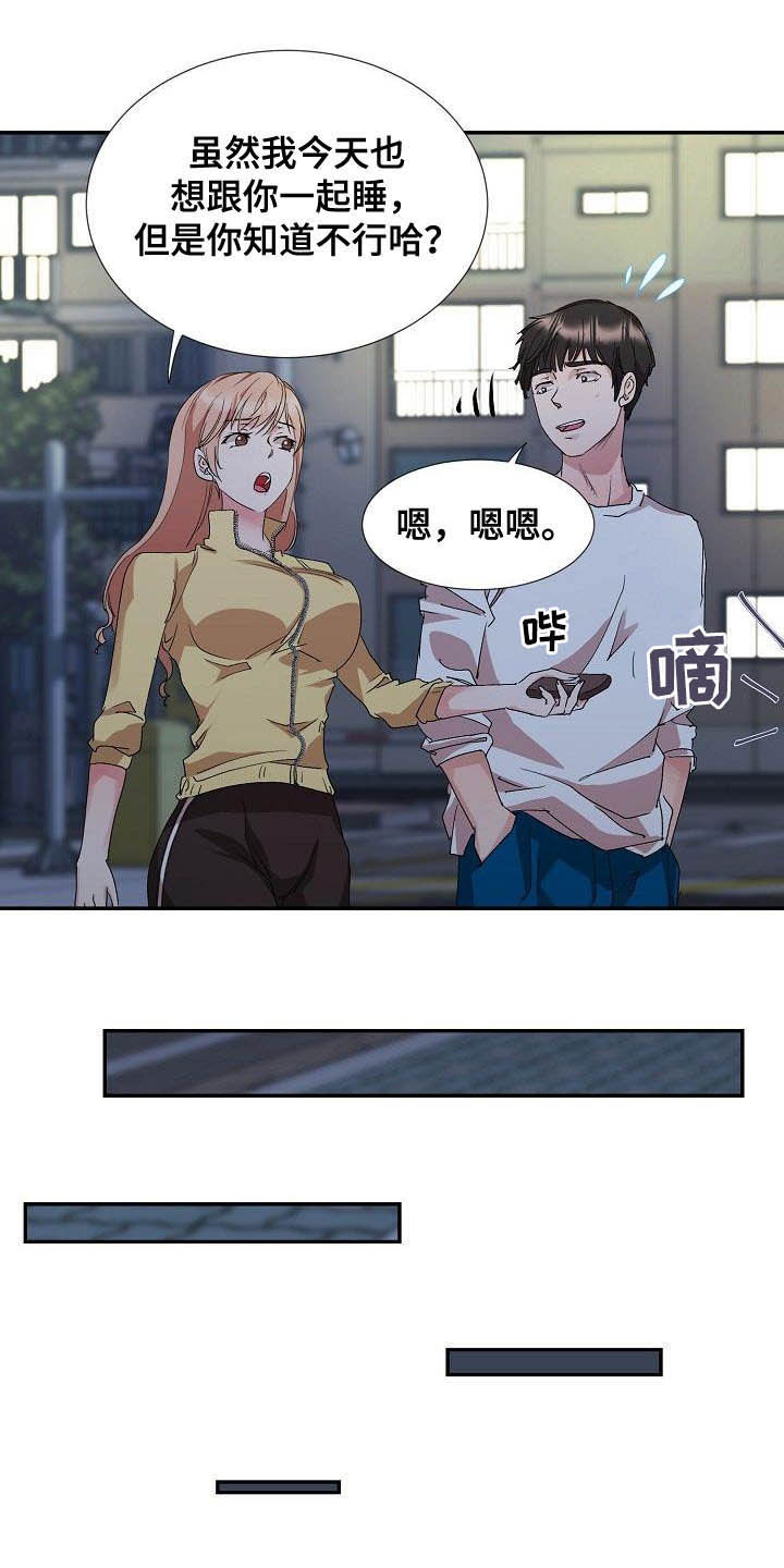 《猎物复仇》第53章搬家 第25页