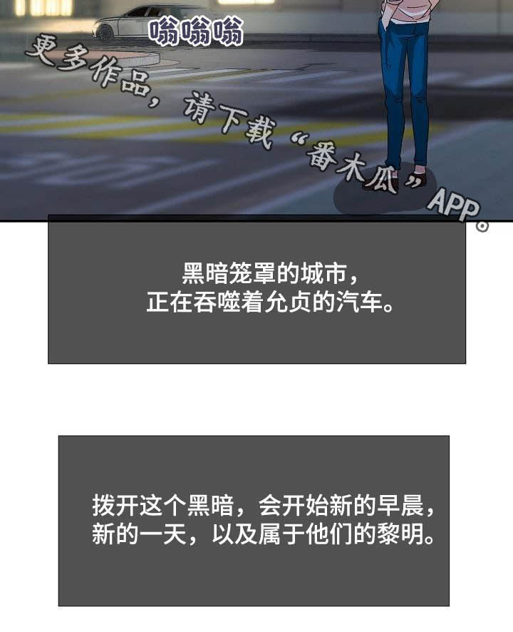 《猎物复仇》第53章搬家 第27页