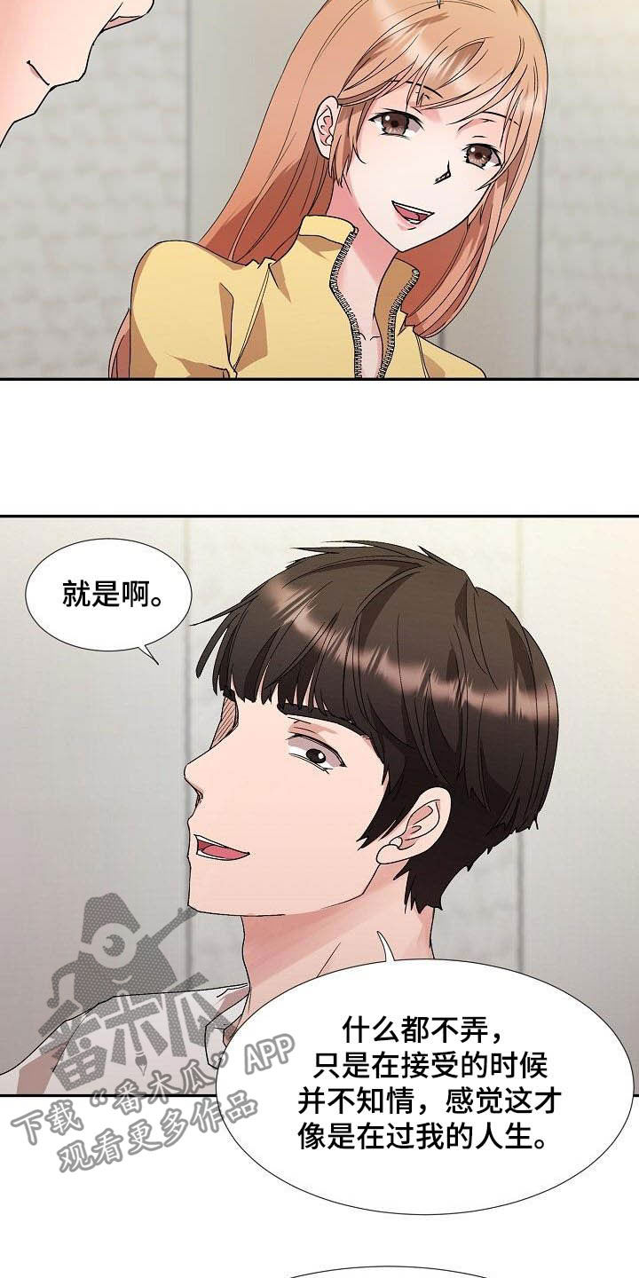 《猎物复仇》第53章搬家 第7页