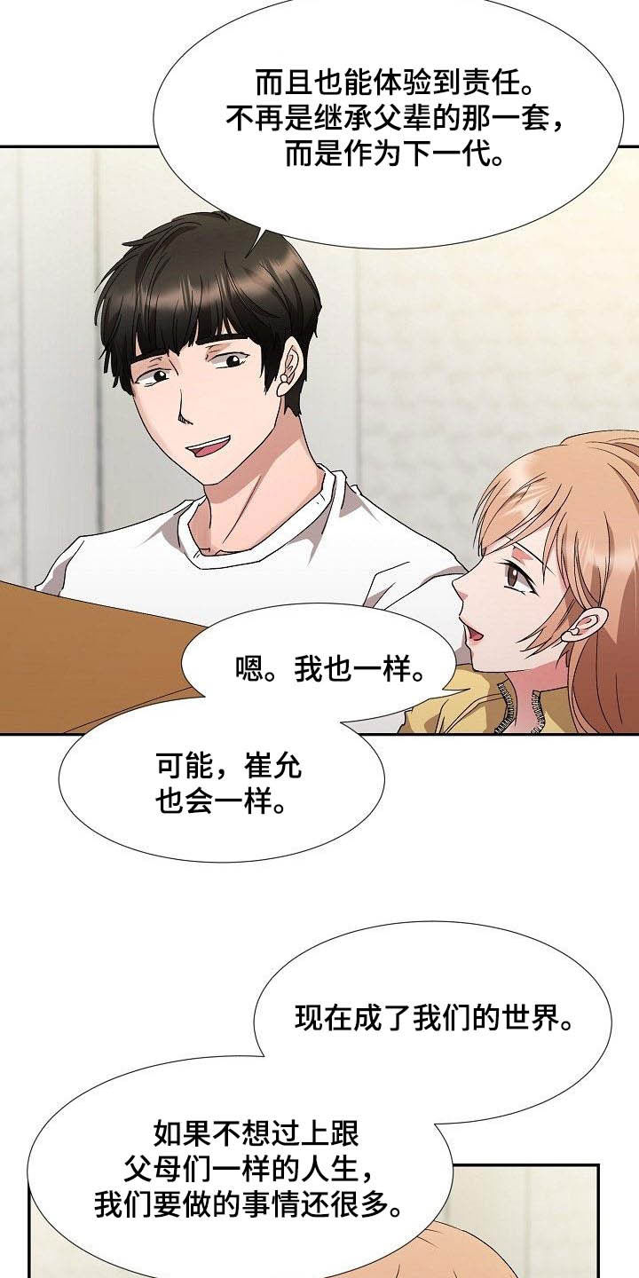 《猎物复仇》第53章搬家 第8页