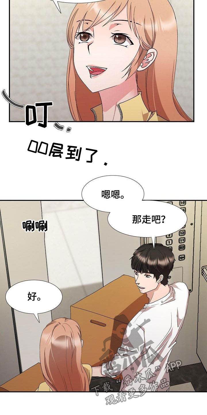 《猎物复仇》第53章搬家 第9页