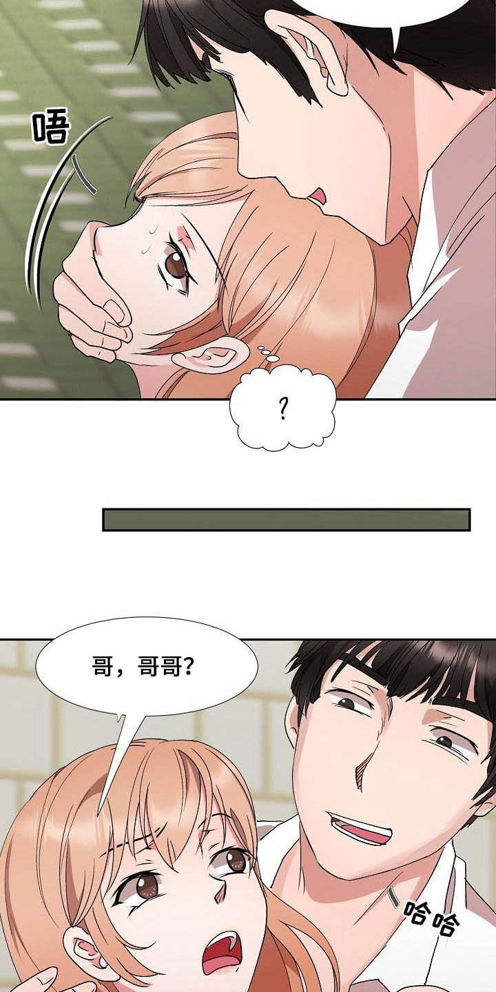 《猎物复仇》第54章跟踪 第10页