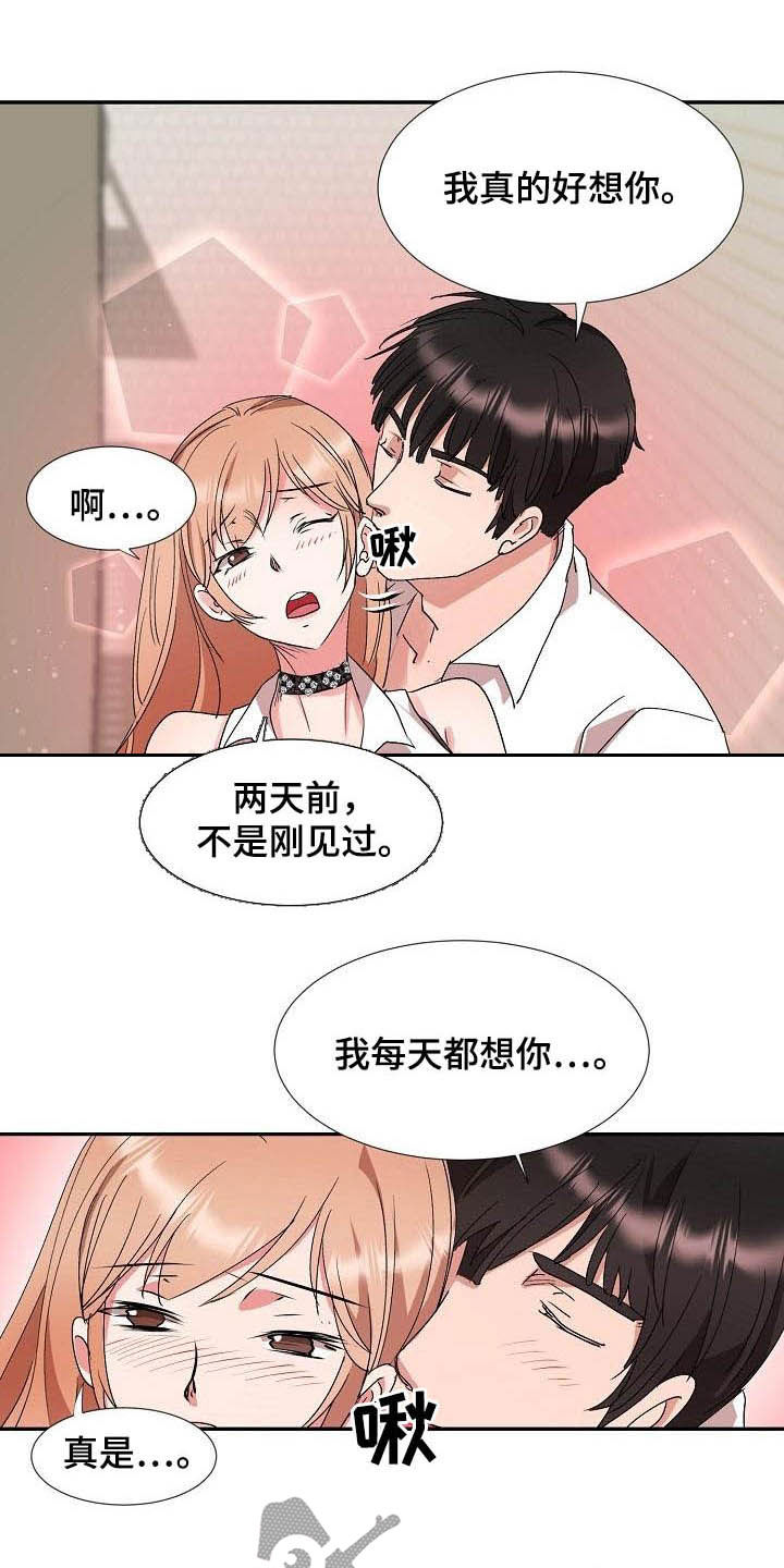 《猎物复仇》第54章跟踪 第13页