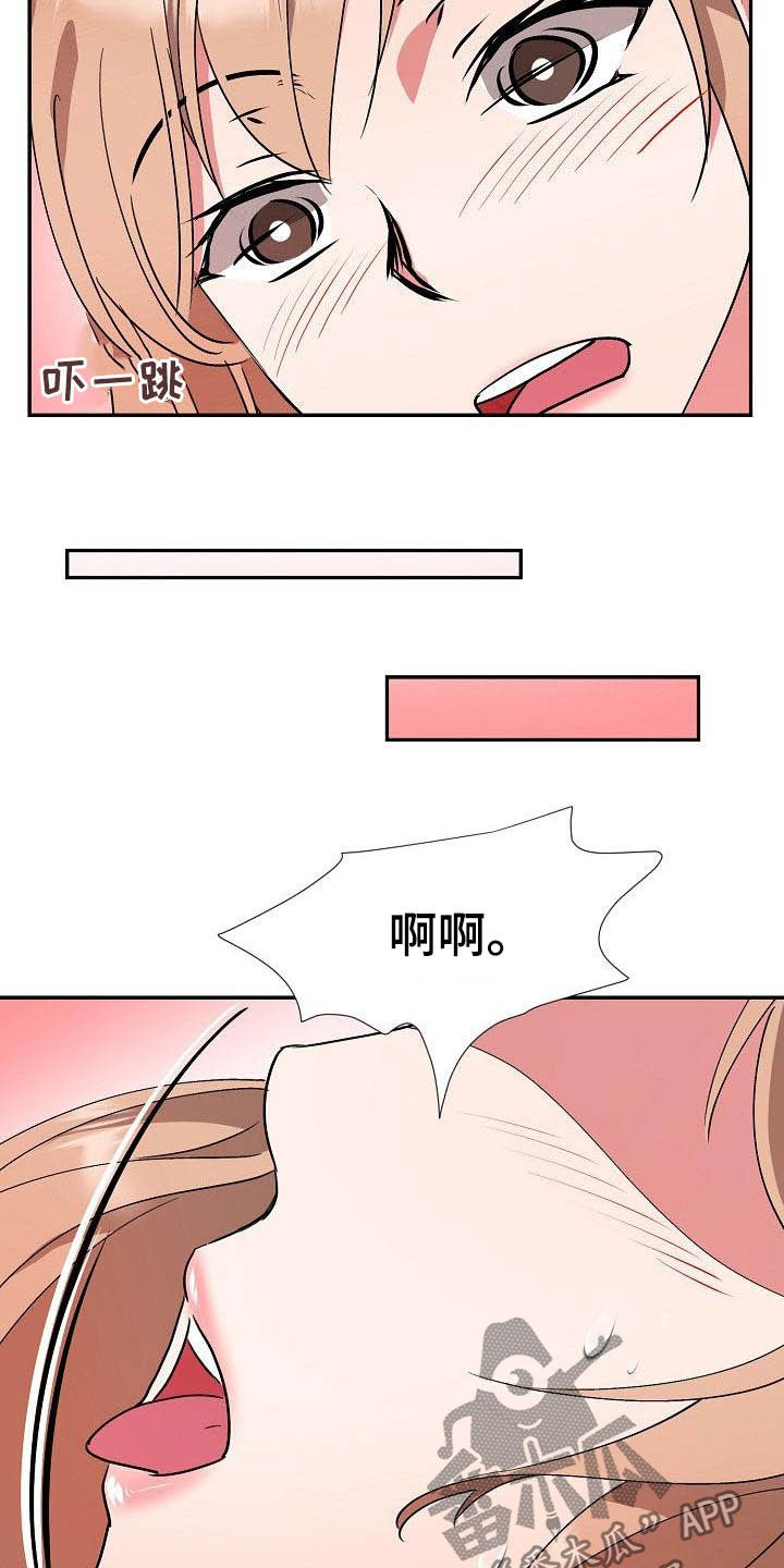 《猎物复仇》第54章跟踪 第16页