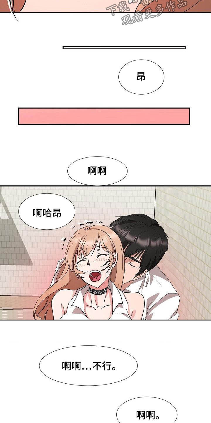 《猎物复仇》第54章跟踪 第17页