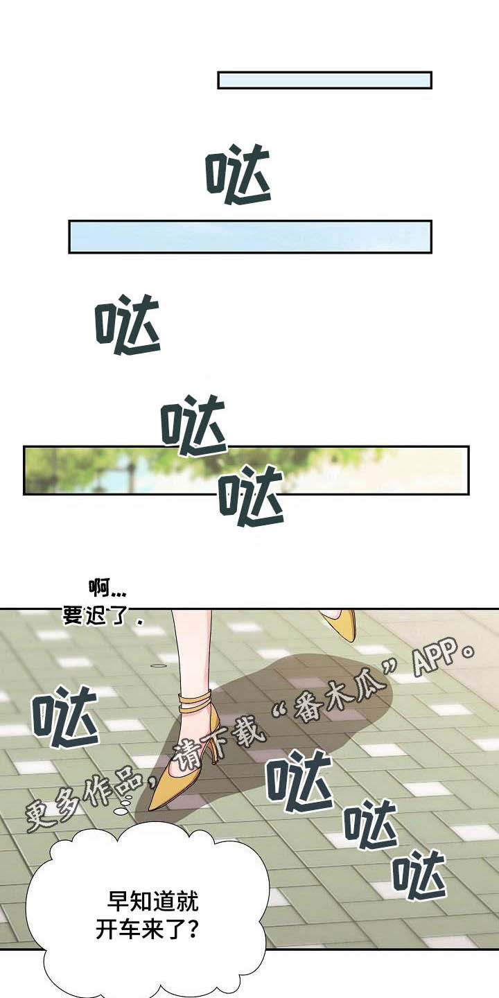 《猎物复仇》第54章跟踪 第1页