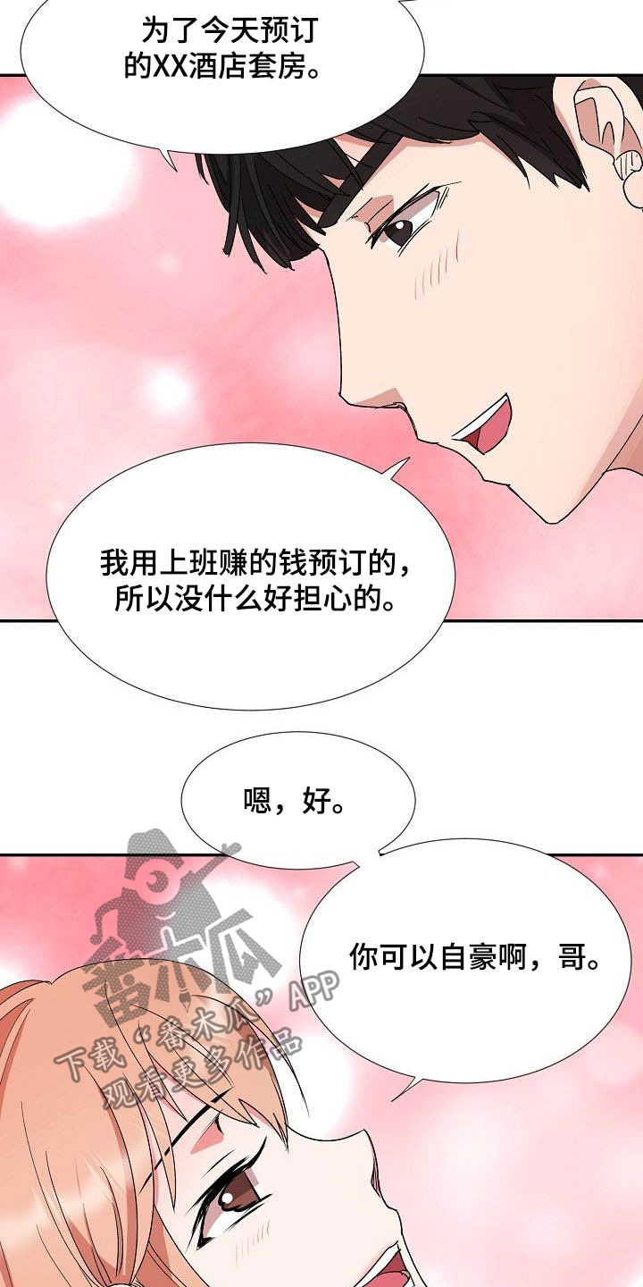 《猎物复仇》第54章跟踪 第21页