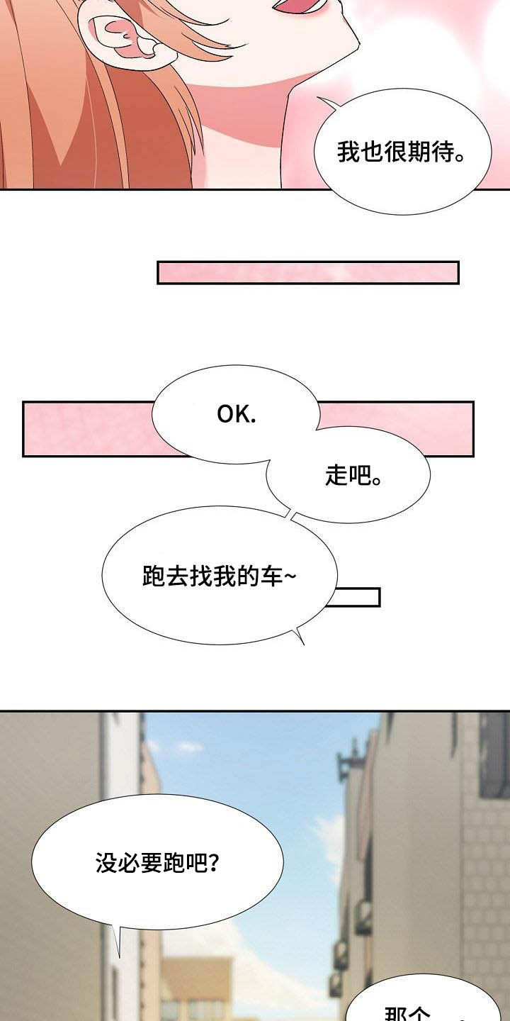 《猎物复仇》第54章跟踪 第22页