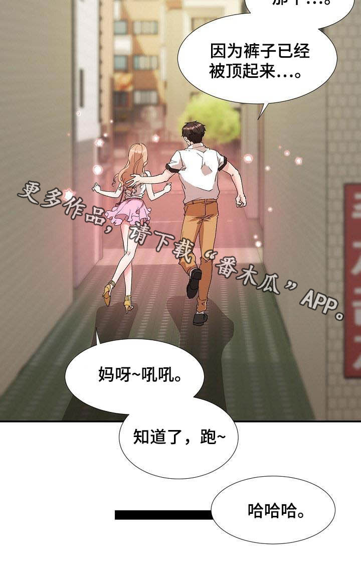 《猎物复仇》第54章跟踪 第23页