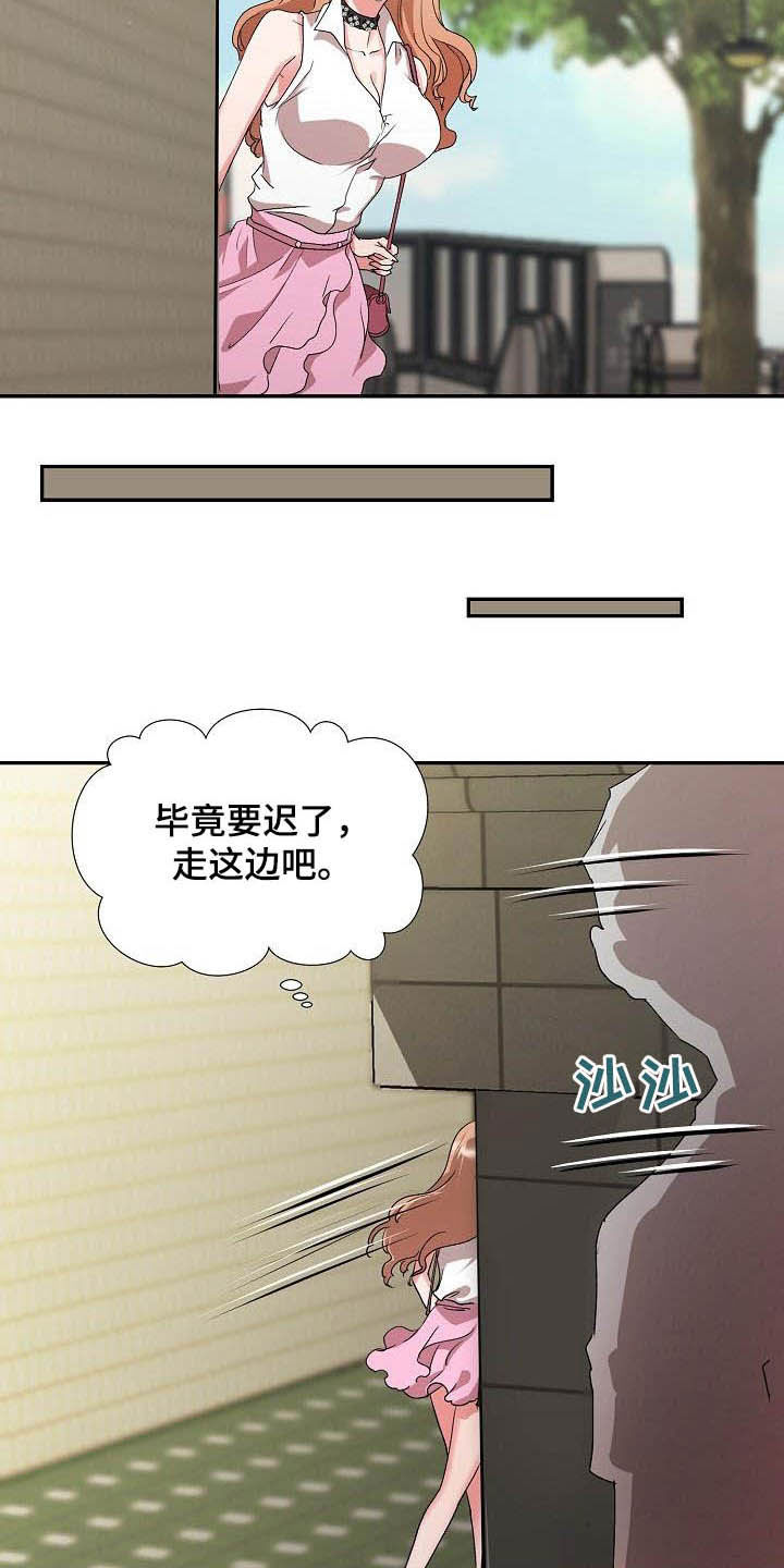 《猎物复仇》第54章跟踪 第4页