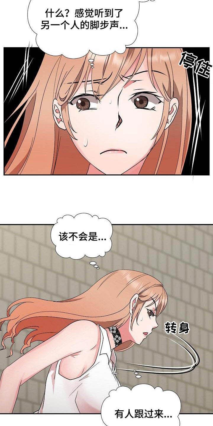 《猎物复仇》第54章跟踪 第6页