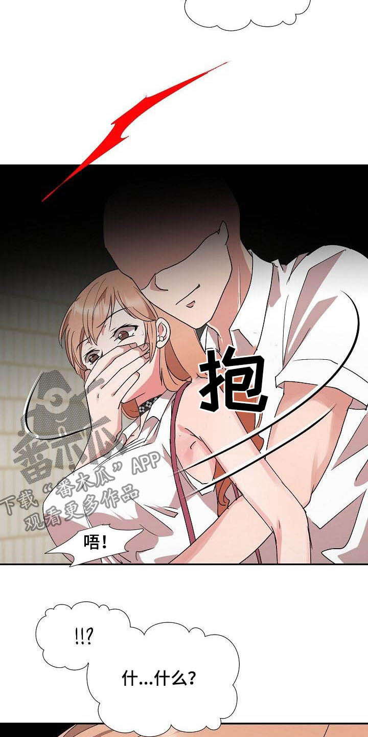 《猎物复仇》第54章跟踪 第7页