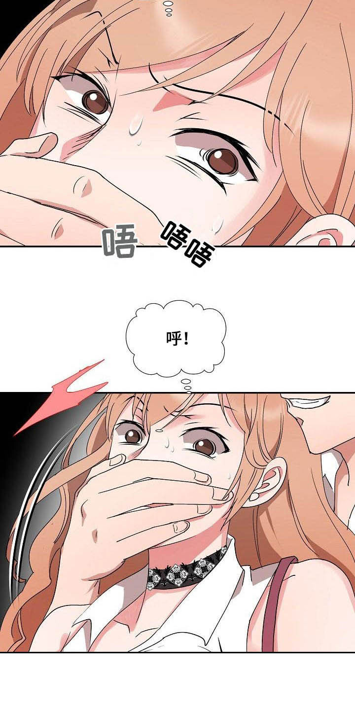 《猎物复仇》第54章跟踪 第8页
