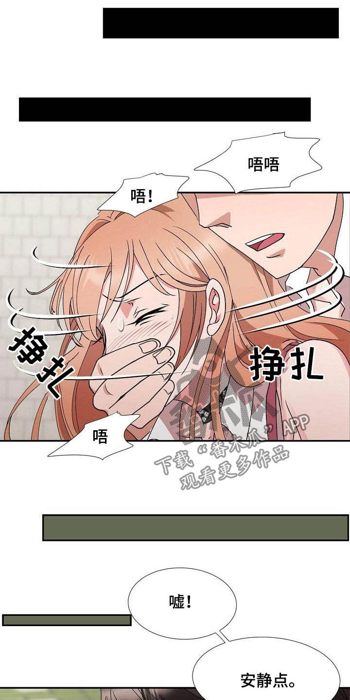 《猎物复仇》第54章跟踪 第9页