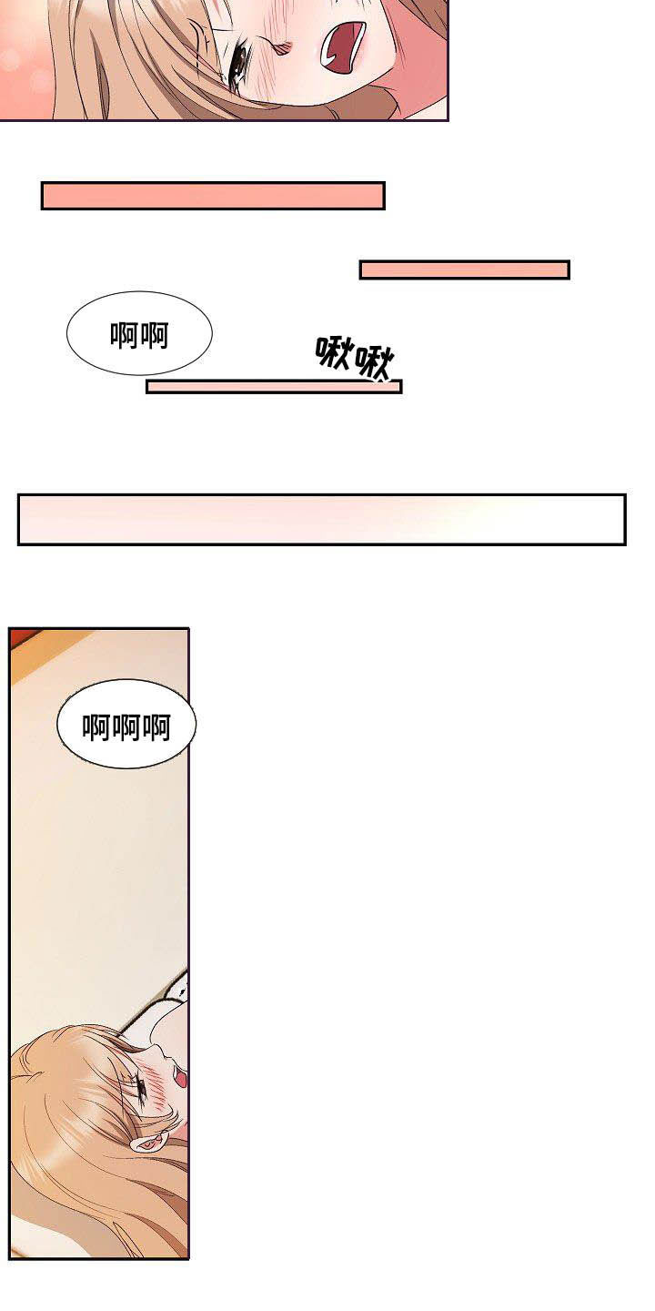 《猎物复仇》第49章好想你 第11页
