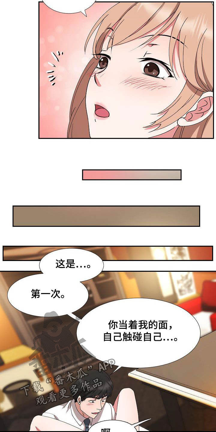 《猎物复仇》第49章好想你 第15页