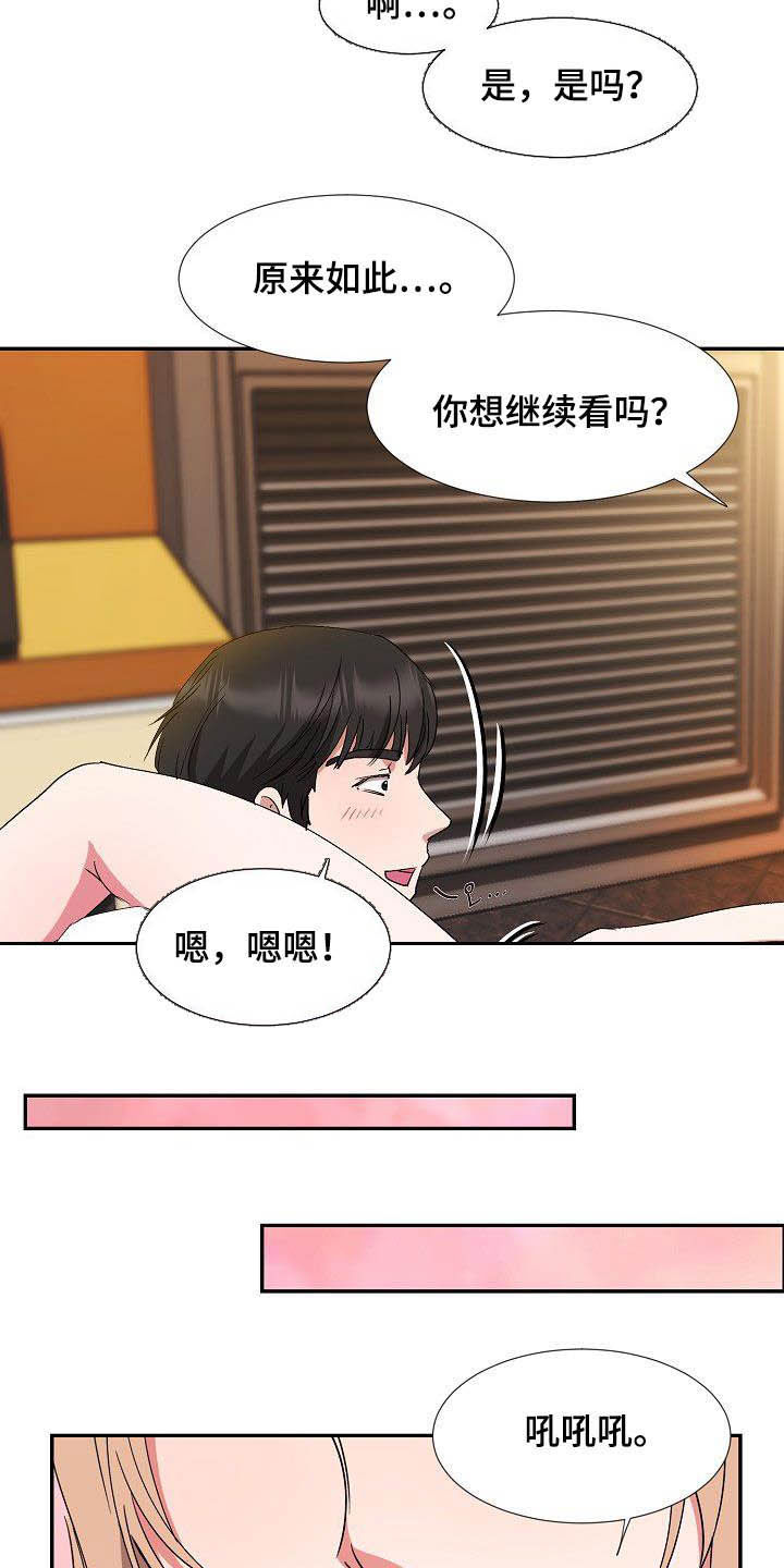 《猎物复仇》第49章好想你 第16页