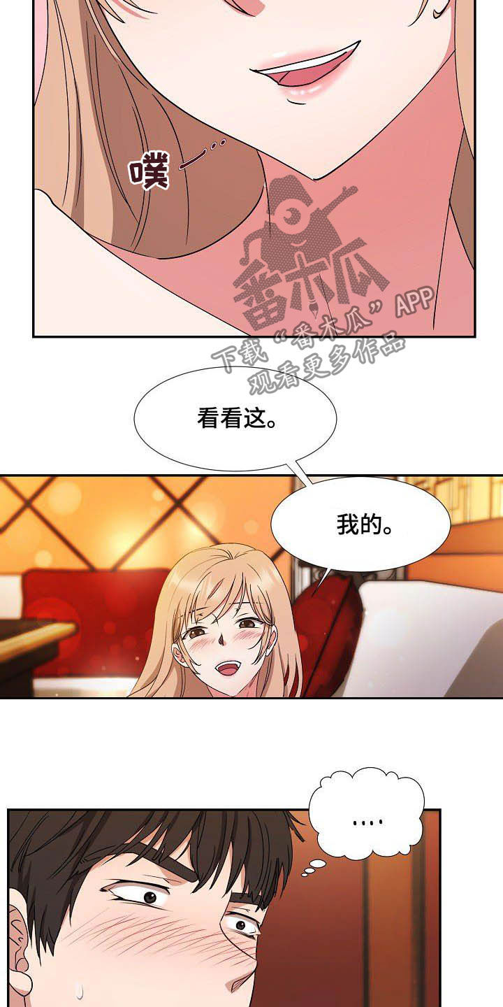 《猎物复仇》第49章好想你 第17页