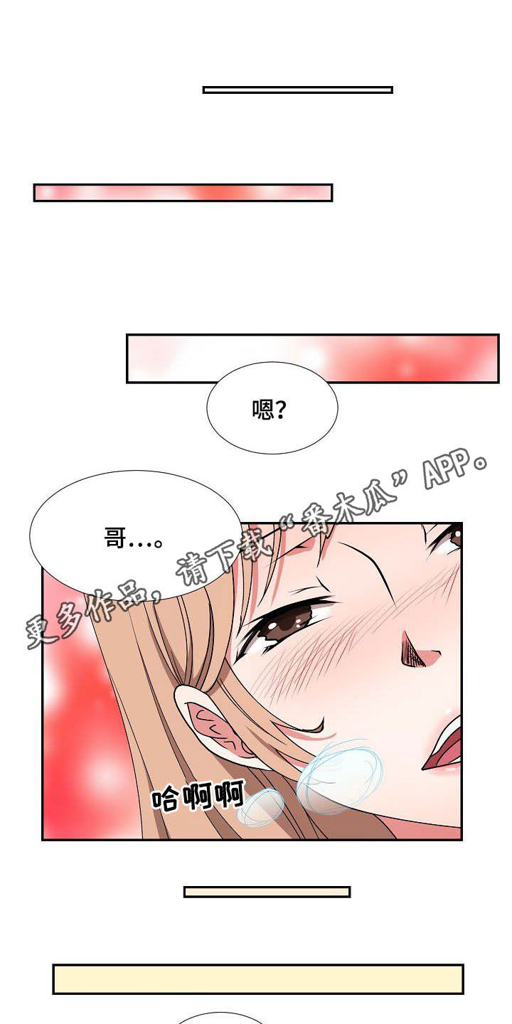 《猎物复仇》第49章好想你 第1页