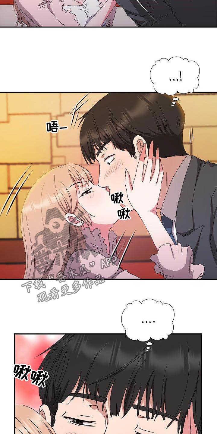 《猎物复仇》第49章好想你 第4页