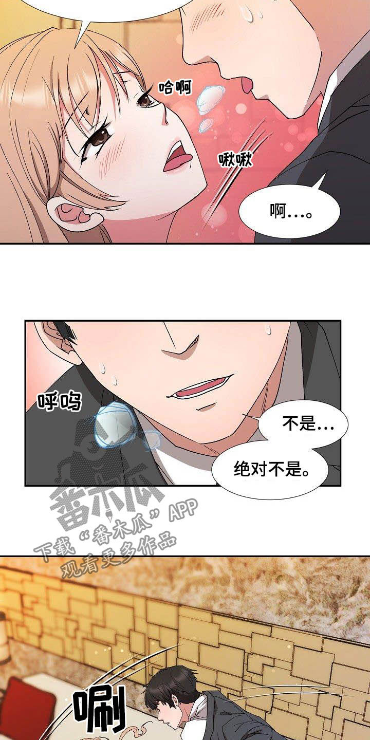 《猎物复仇》第49章好想你 第7页