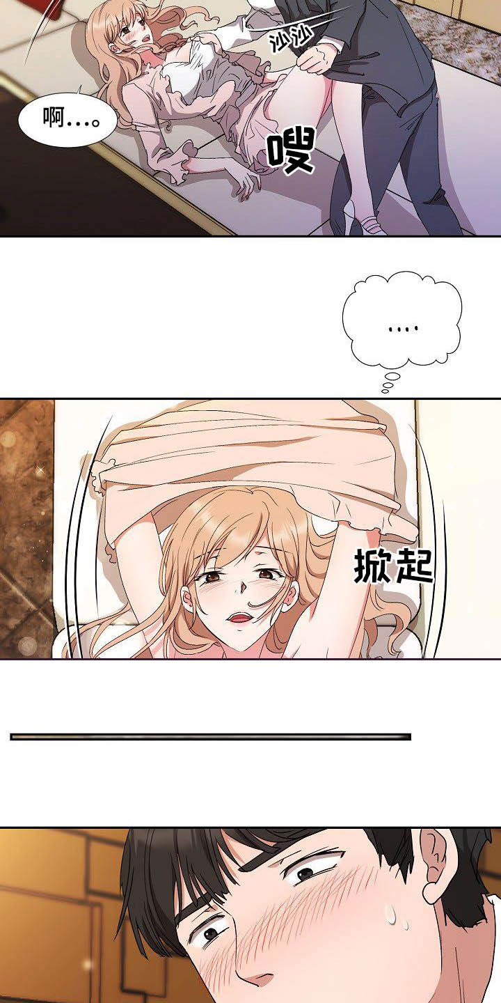 《猎物复仇》第49章好想你 第8页