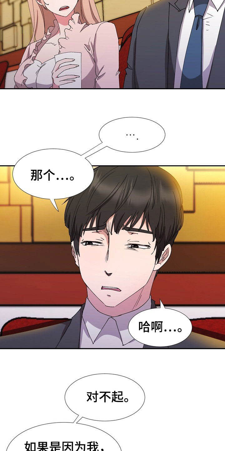 《猎物复仇》第48章客人 第10页