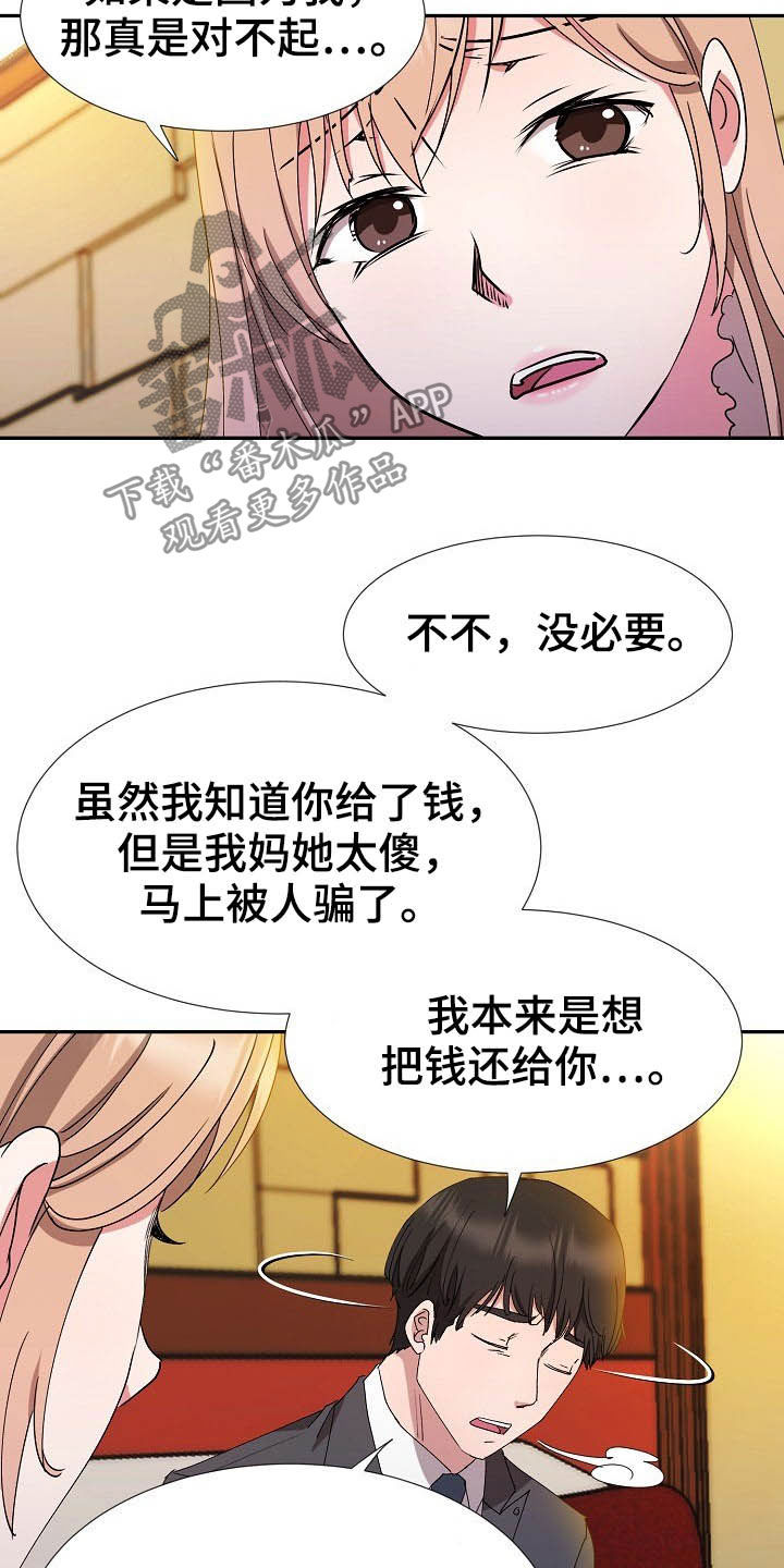 《猎物复仇》第48章客人 第11页