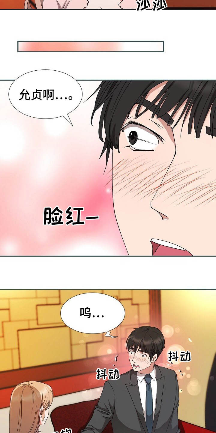 《猎物复仇》第48章客人 第19页