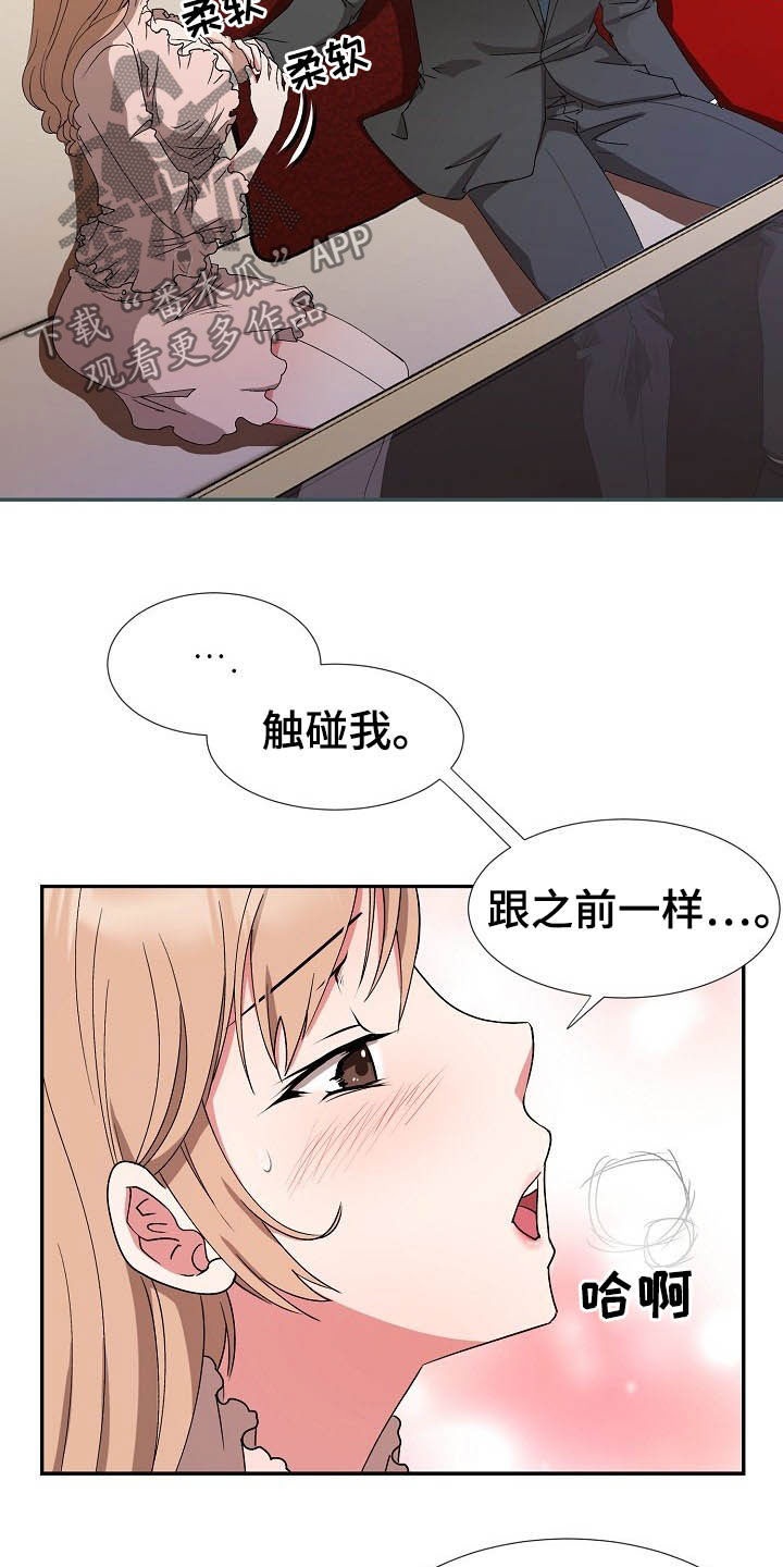 《猎物复仇》第48章客人 第20页