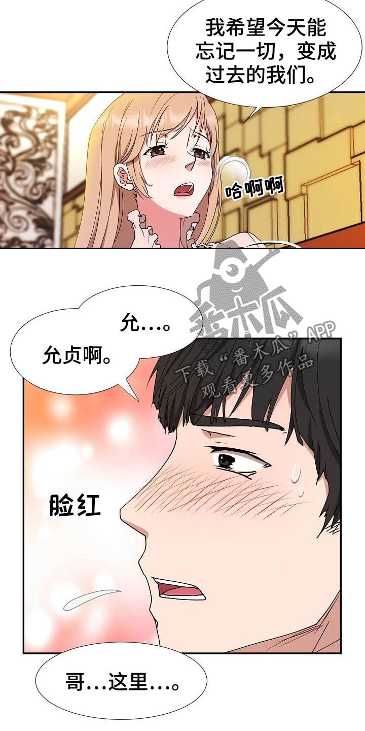 《猎物复仇》第48章客人 第21页