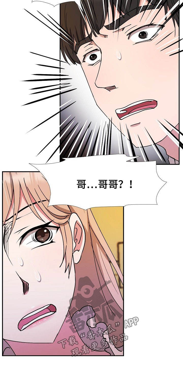 《猎物复仇》第48章客人 第2页