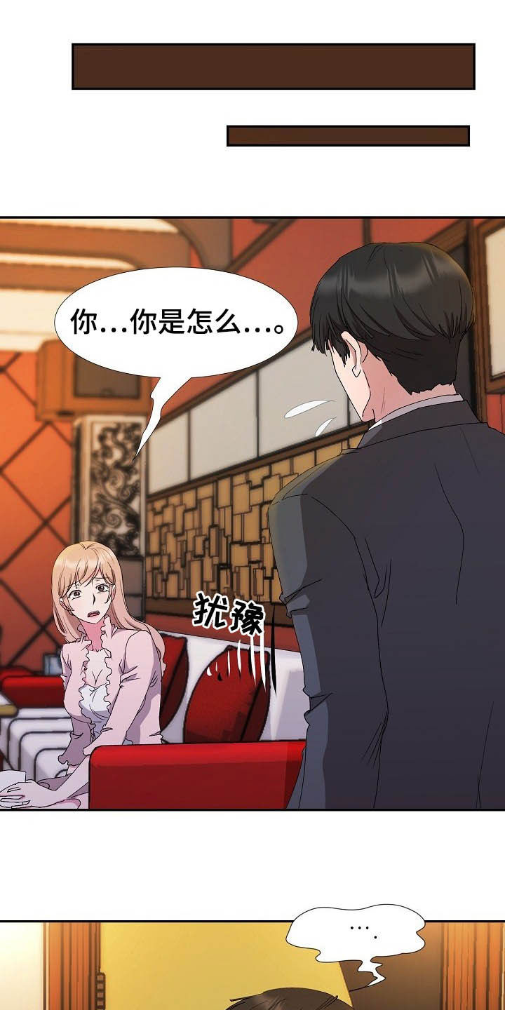 《猎物复仇》第48章客人 第3页