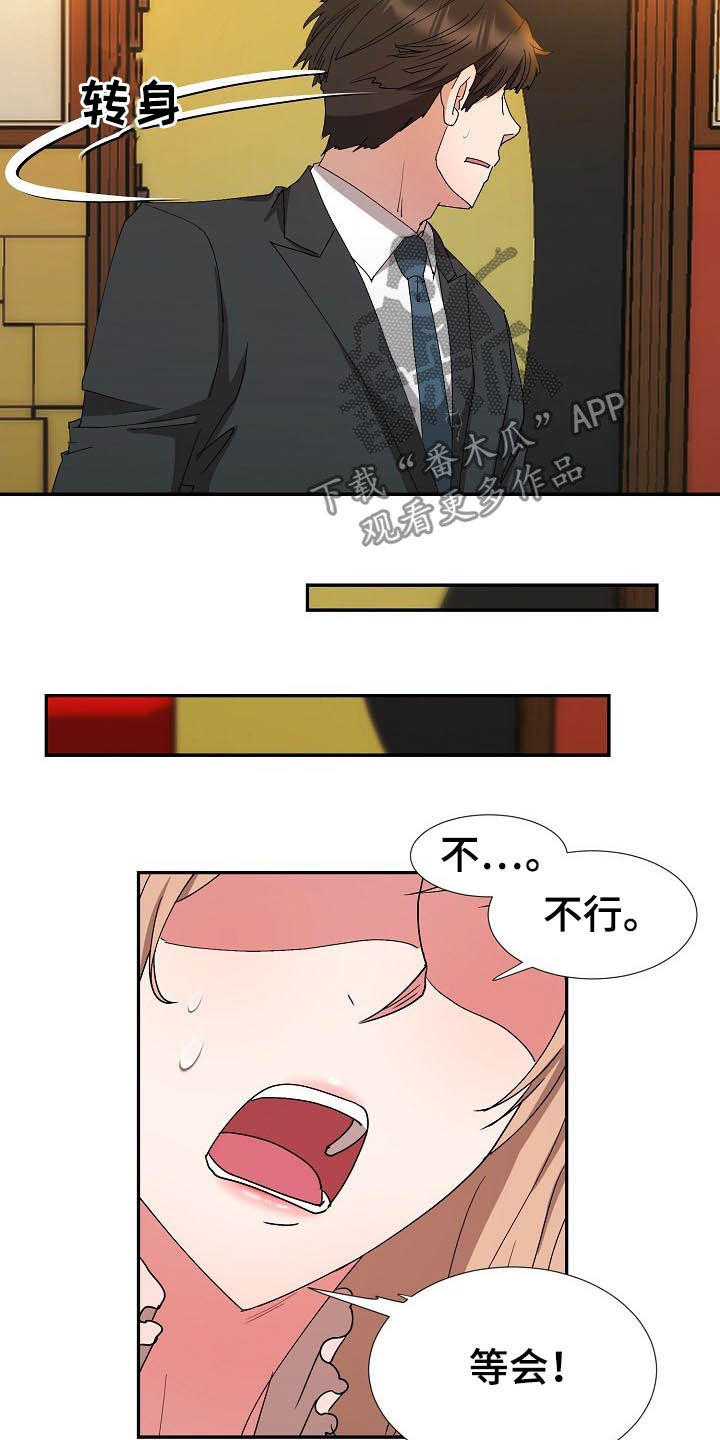 《猎物复仇》第48章客人 第4页