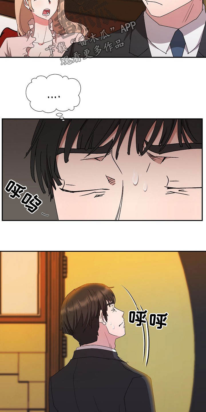 《猎物复仇》第48章客人 第6页