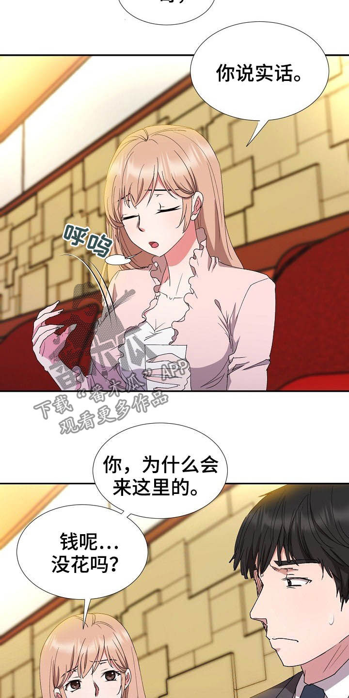 《猎物复仇》第48章客人 第9页