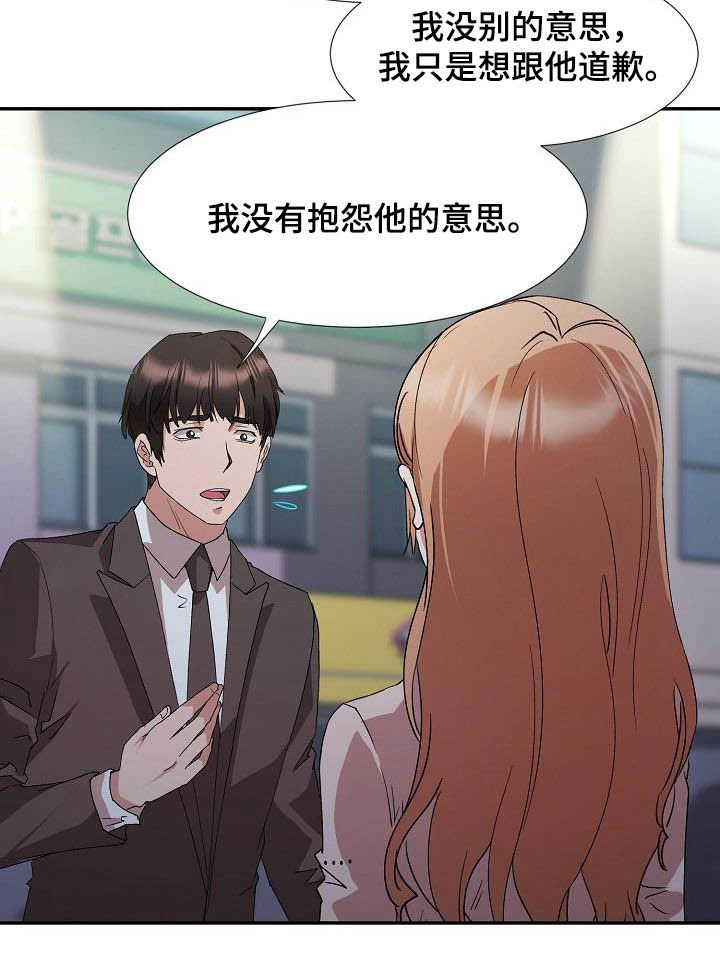 《猎物复仇》第51章资格 第14页