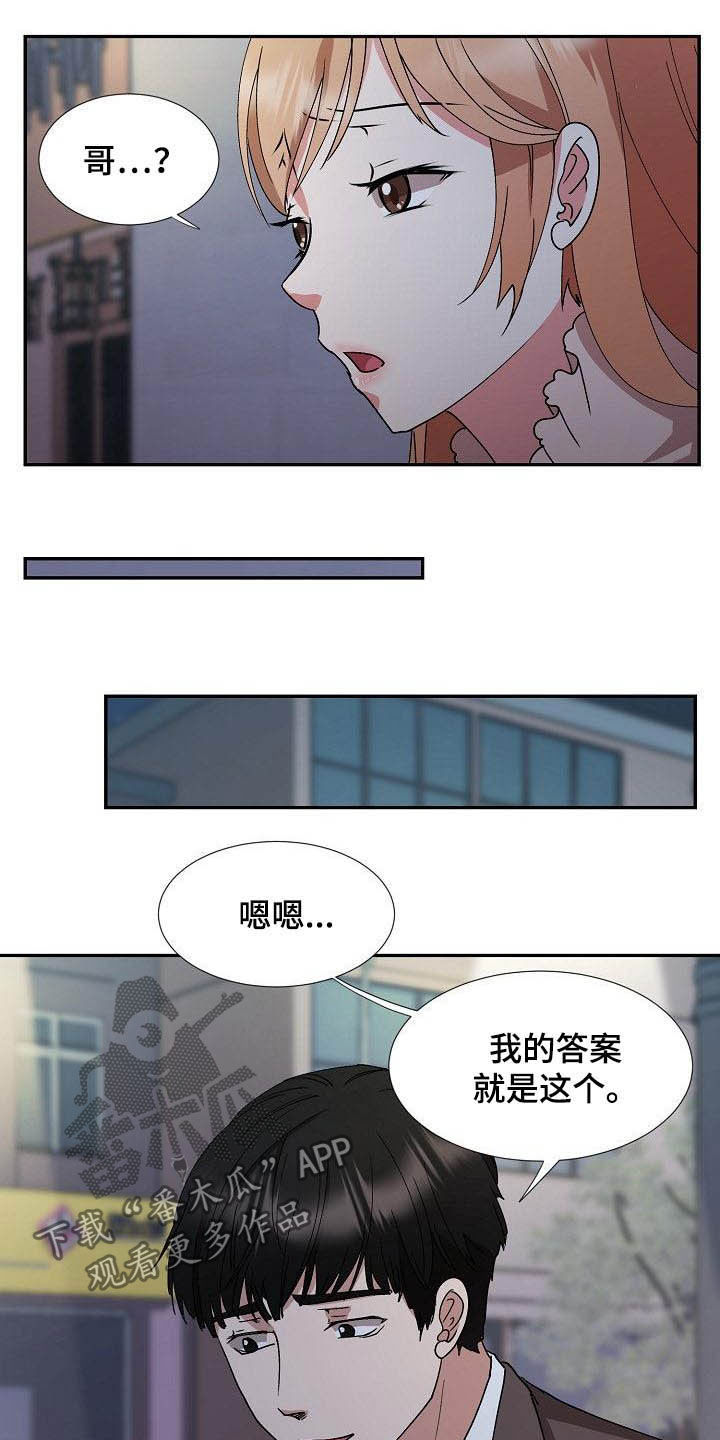 《猎物复仇》第51章资格 第15页