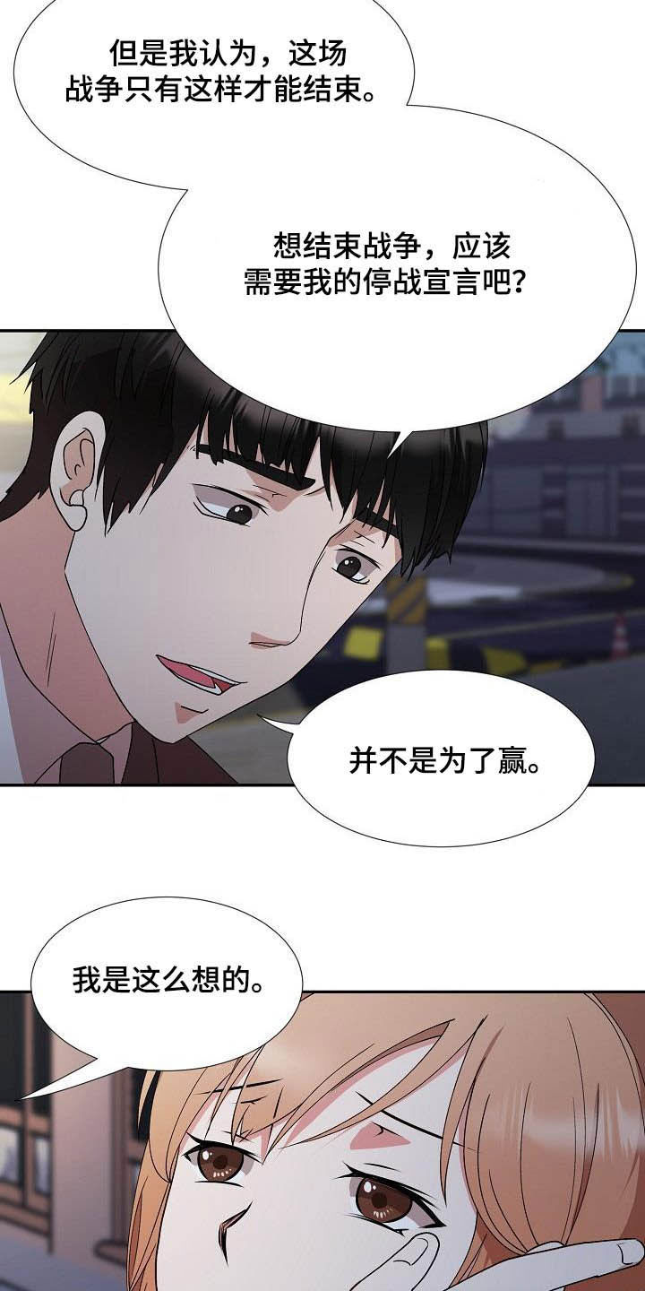 《猎物复仇》第51章资格 第18页